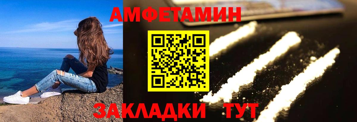 Amphetamine  АМФ Premium  Вход с VPN  Михайловка 