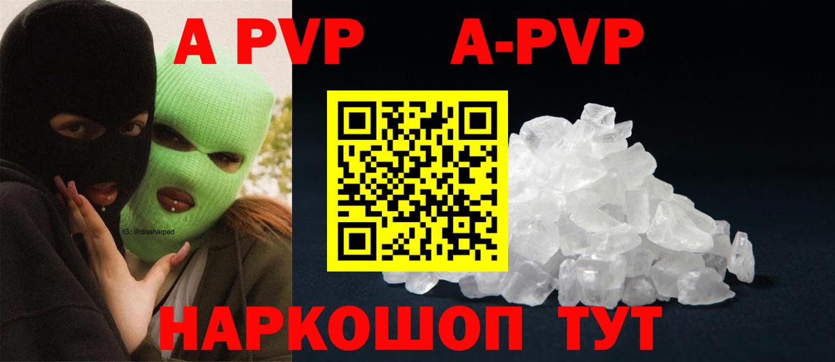 Михайловка  Alpha-PVP  Alpha-PVP VHQ  Вход с VPN  A PVP СК КРИС 