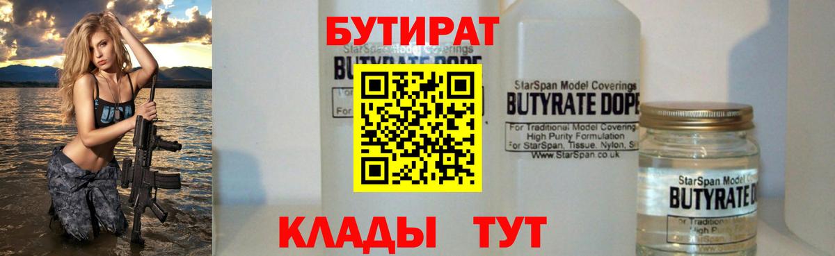 БУТИРАТ GHB Михайловка