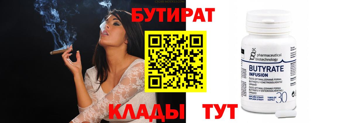 Михайловка  БУТИРАТ Butirat  Вход с VPN 