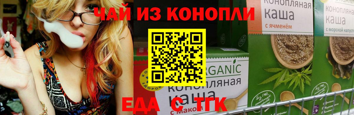 Печенье с ТГК конопля Михайловка