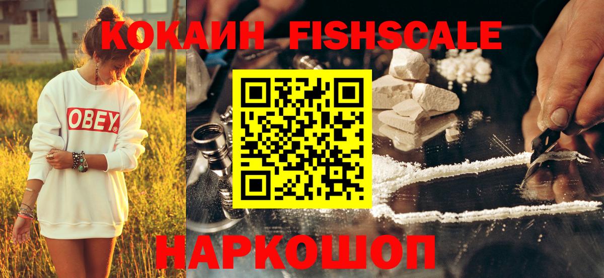 КОКАИН VHQ  Кокаин VHQ  Михайловка  Вход с VPN 