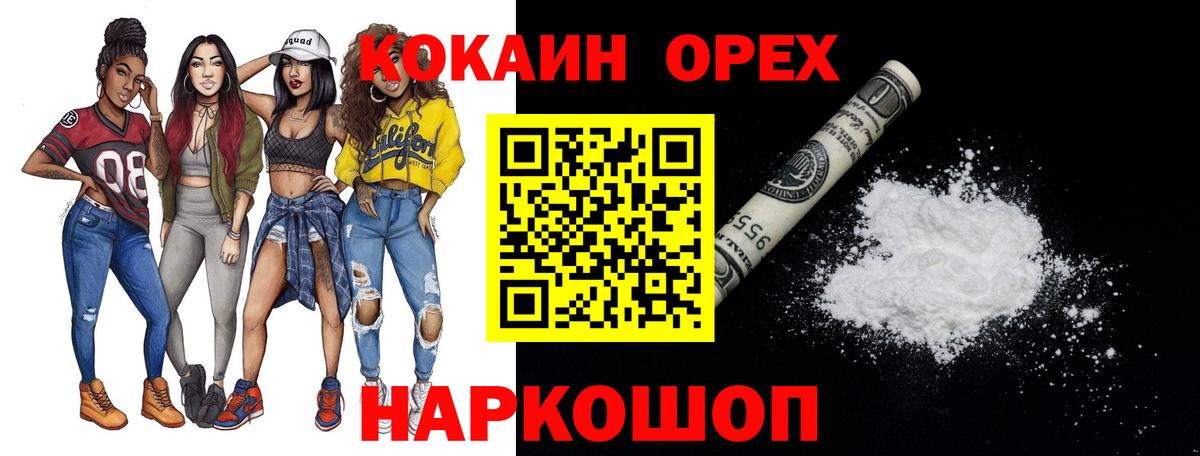 Cocaine Fish Scale Михайловка