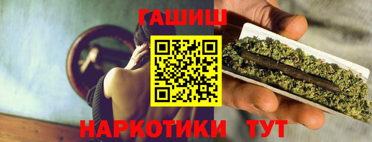 ГАШ ice o lator Михайловка