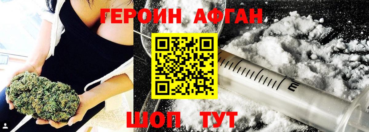Героин герыч  Вход с VPN  Михайловка 