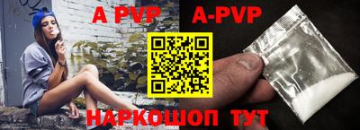 альфа пвп Дубна