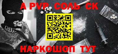 соль ск Донецк