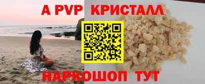 альфа пвп Дубна