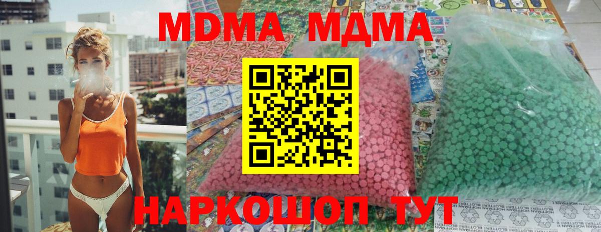 Михайловка  МДМА crystal  Вход с VPN 