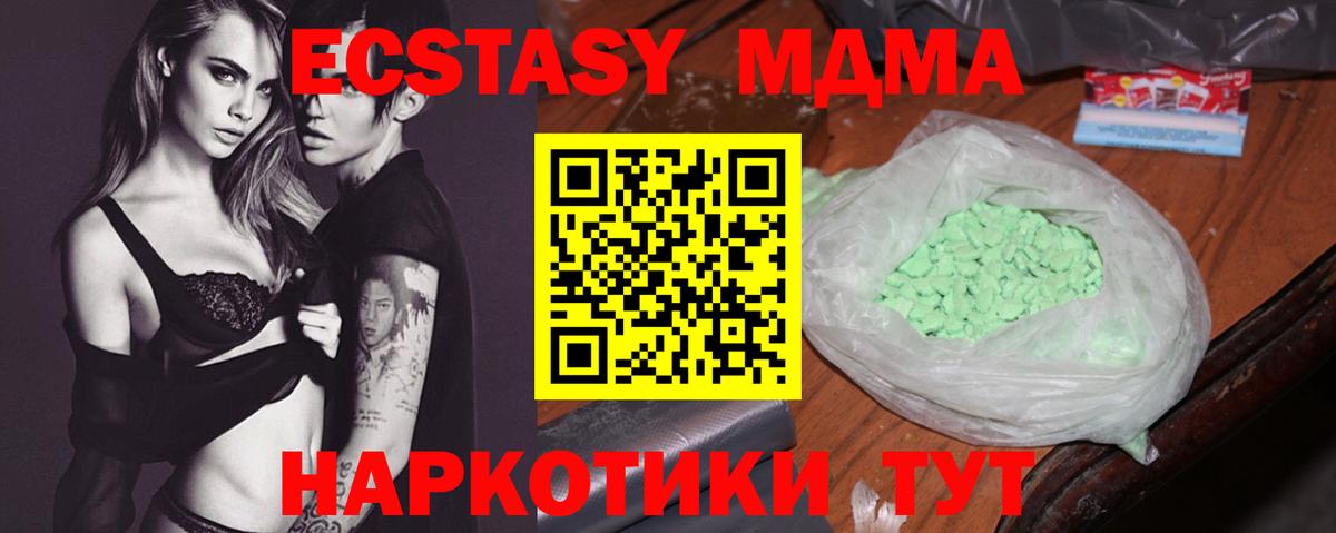 МДМА crystal Михайловка