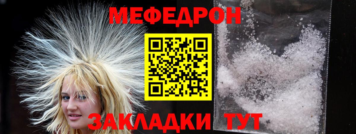 Михайловка  МЯУ-МЯУ 4 MMC  МЯУ-МЯУ  Вход с VPN  Меф mephedrone  Мефедрон 