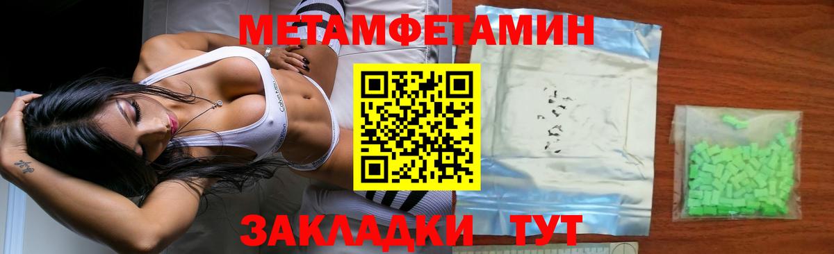 МЕТАМФЕТАМИН мет Михайловка